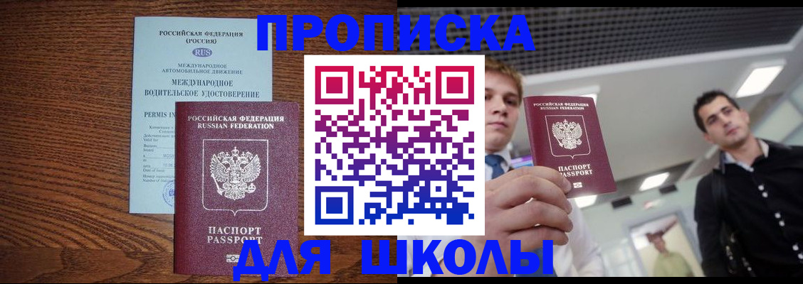 прописка иностранных граждан в Тосно