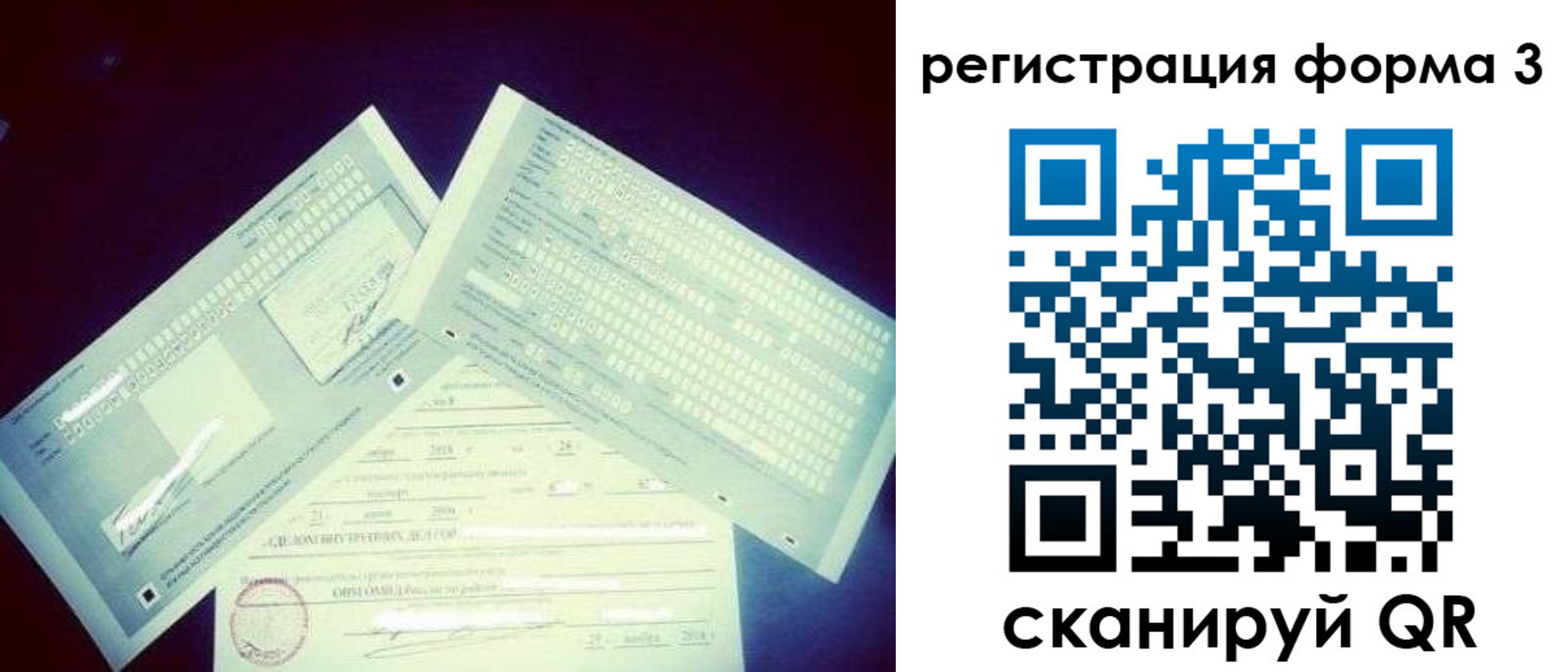 прописка штамп в Тосно