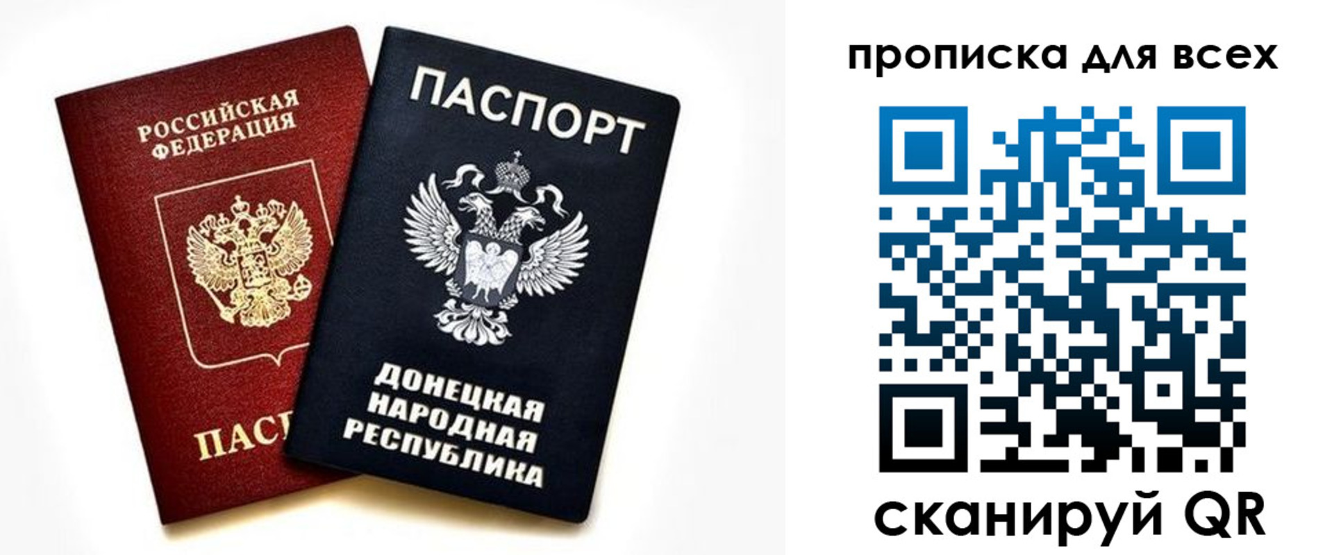 временная регистрация законно в Тосно