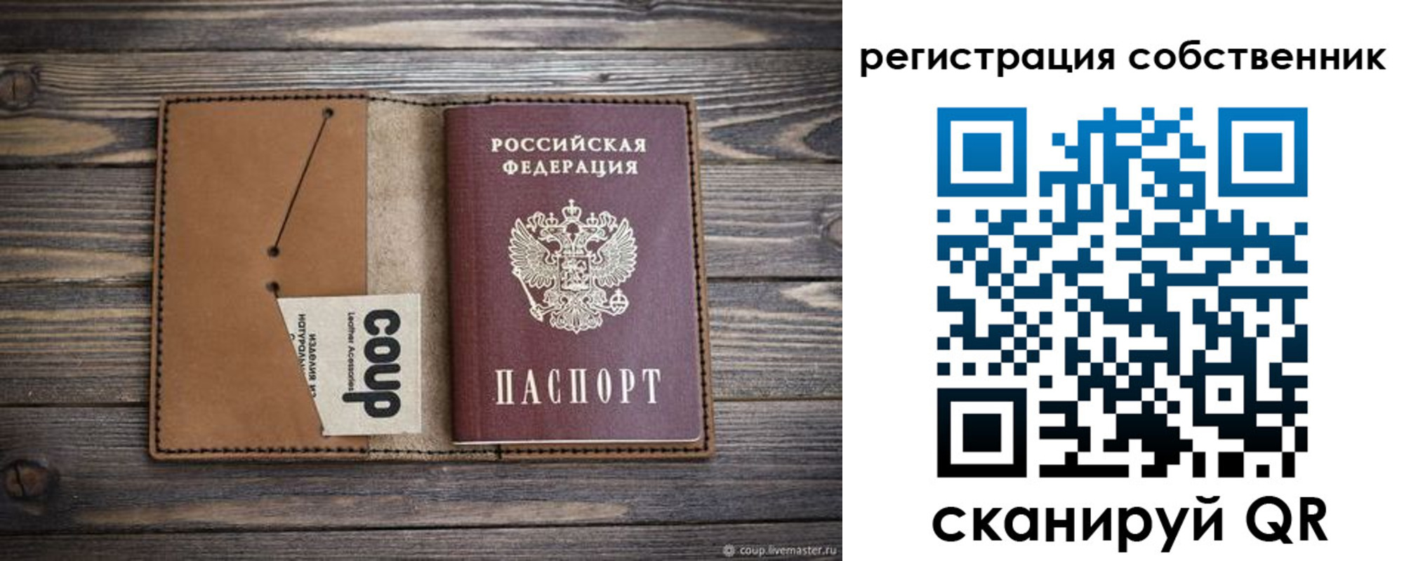 временная регистрация поиск в Тосно
