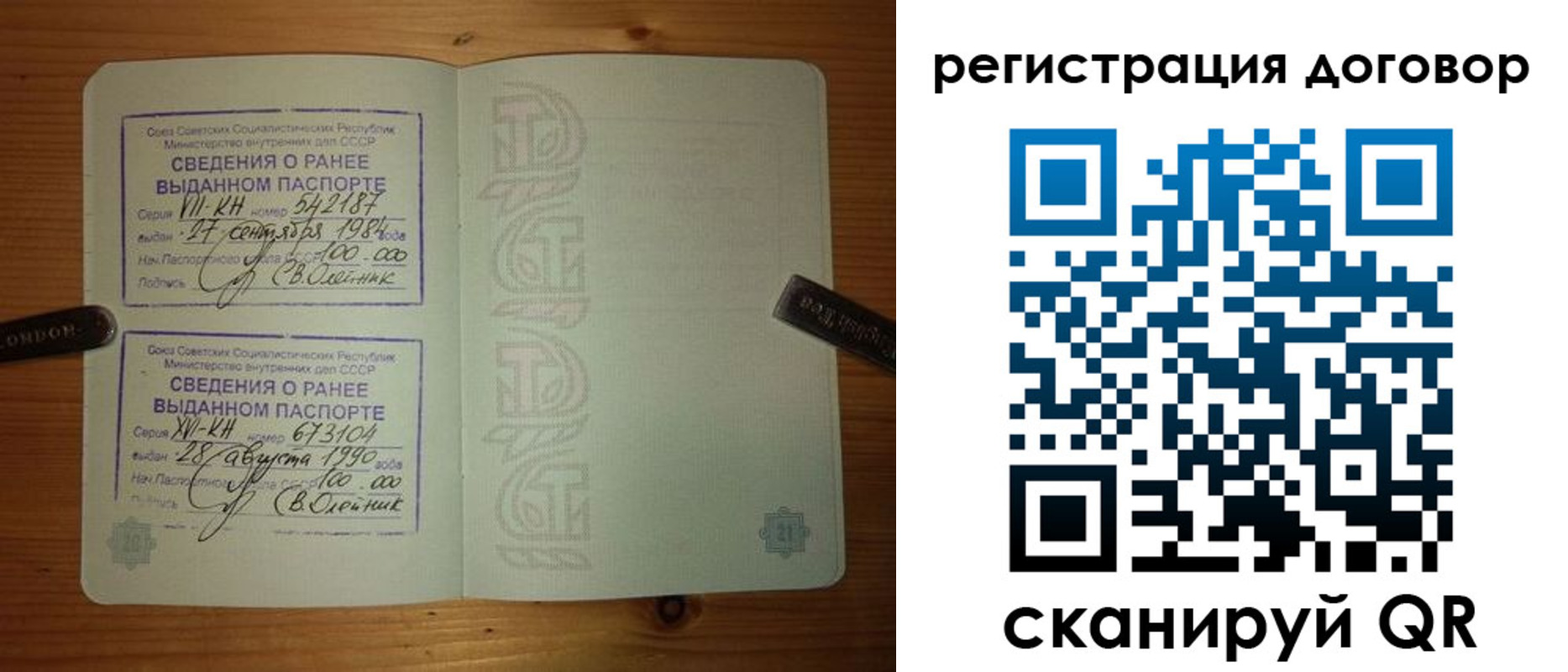 прописка в квартире в Тосно