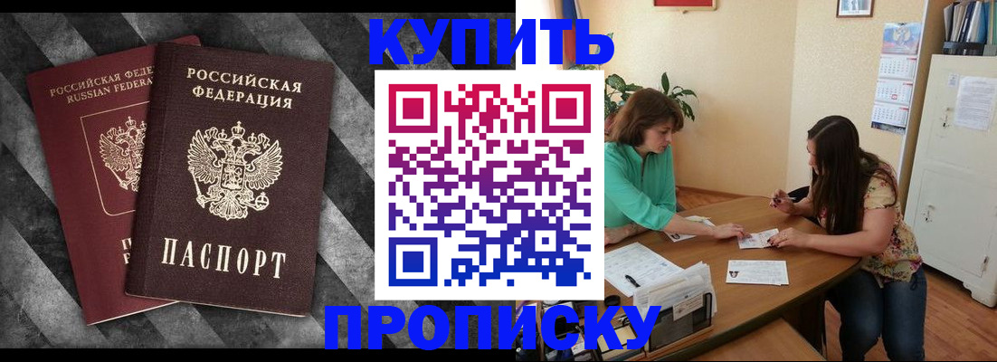 прописка штамп в Тосно