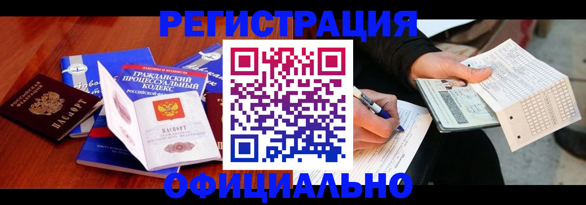 прописка паспорт в Тосно