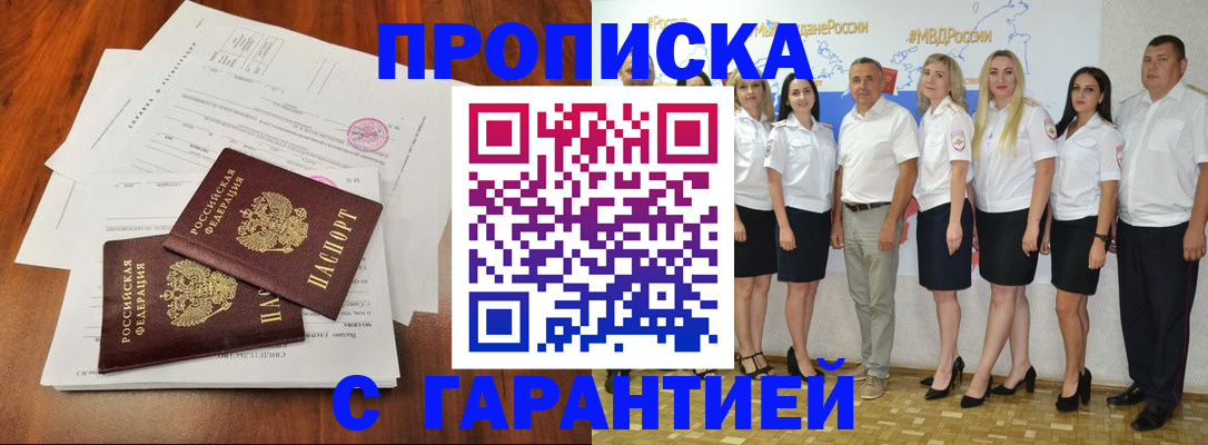 временная регистрация 2025 в Тосно