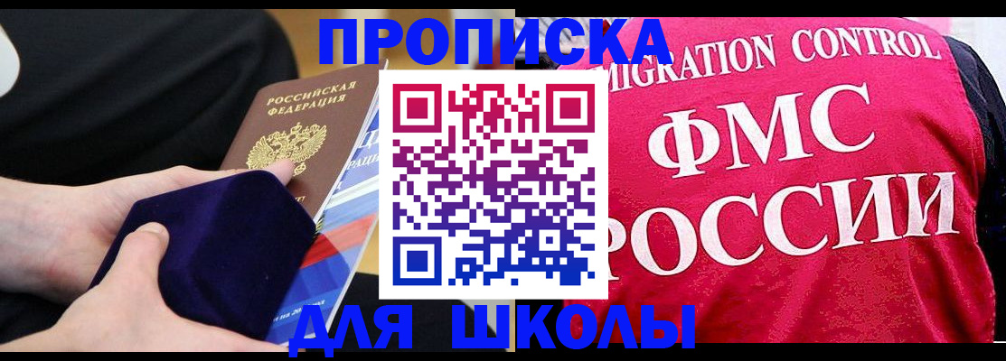 прописка от собственника в Тосно