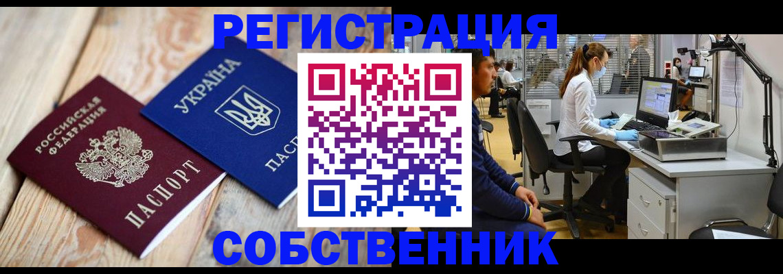 прописка для военкомата в Тосно