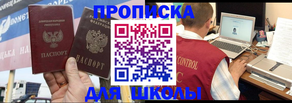 прописка штамп в Тосно