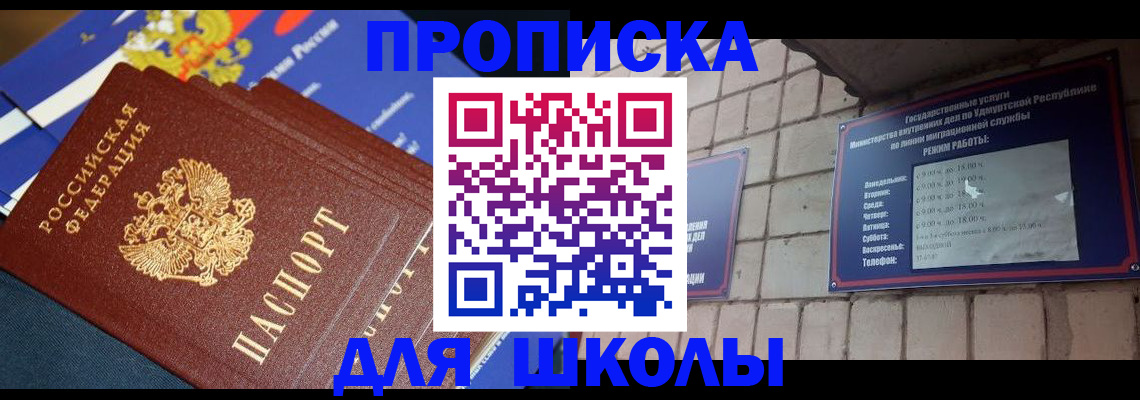 временная регистрация недорого в Тосно