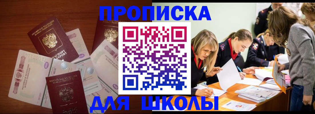 временная регистрация в Тосно