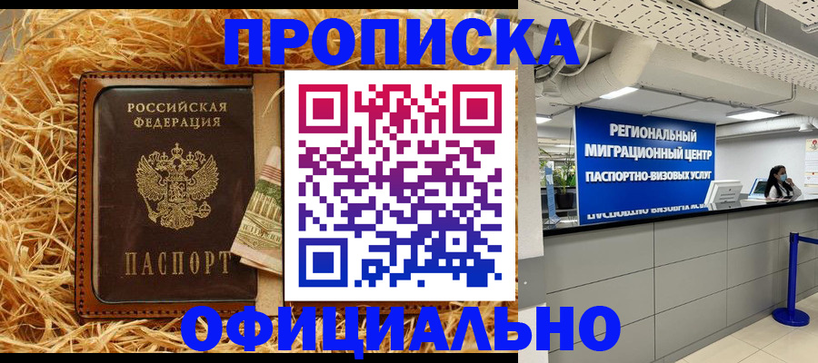 временная регистрация поиск в Тосно