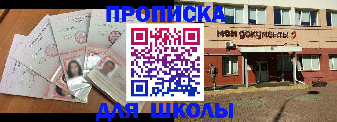 где прописаться в Тосно